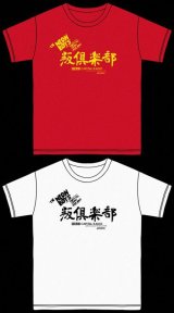 画像: RALEIGH “叛倶楽部 / That’s All I Know (Right Now)” BOOTLEG T-SHIRTS